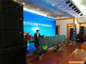 河南舞美學(xué)會(huì)工作會(huì)議暨艾迪音響產(chǎn)品技術(shù)交流會(huì)圓滿舉辦，共探行業(yè)技術(shù)新趨勢