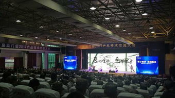 匠心鑄就品質(zhì)，服務(wù)賦能未來——皇派門窗2017產(chǎn)品技術(shù)交流大會(huì)圓滿落幕